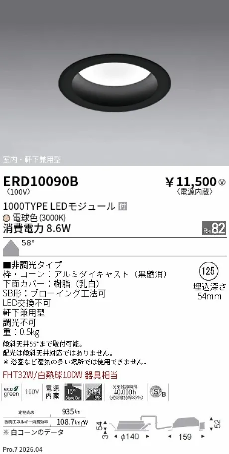 ERD10090B