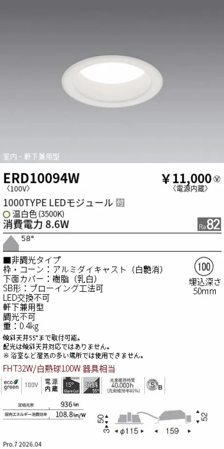 ERD10094W