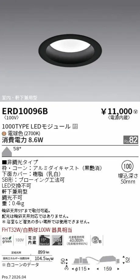 ERD10096B