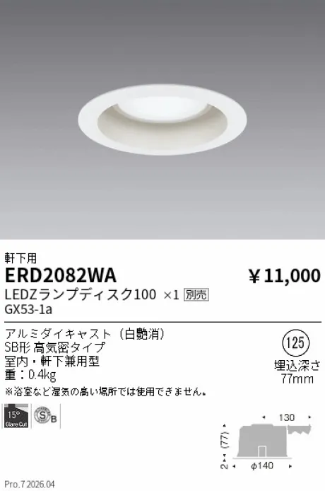 ERD2082WA