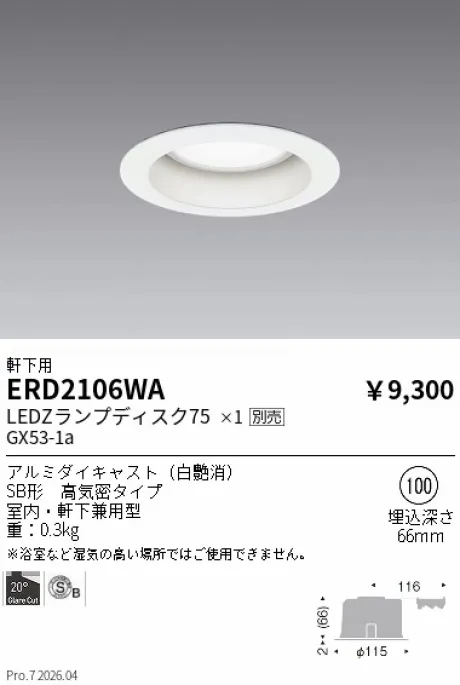 ERD2106WA