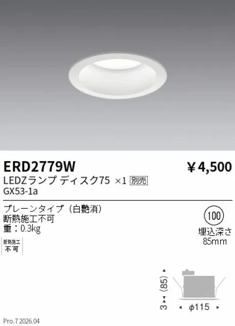 ERD2779W