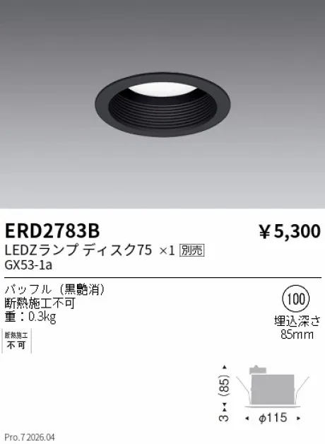 ERD2783B
