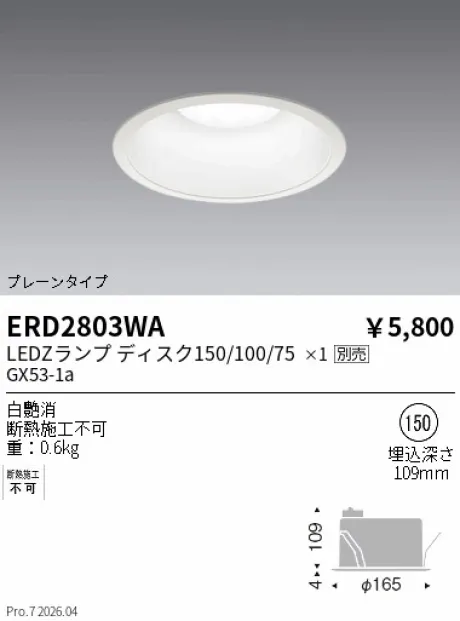ERD2803WA