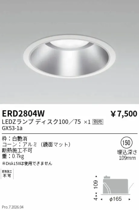 ERD2804W