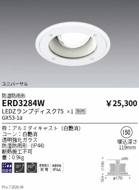 ERD3284W