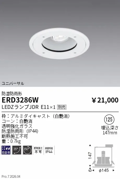 ERD3286W