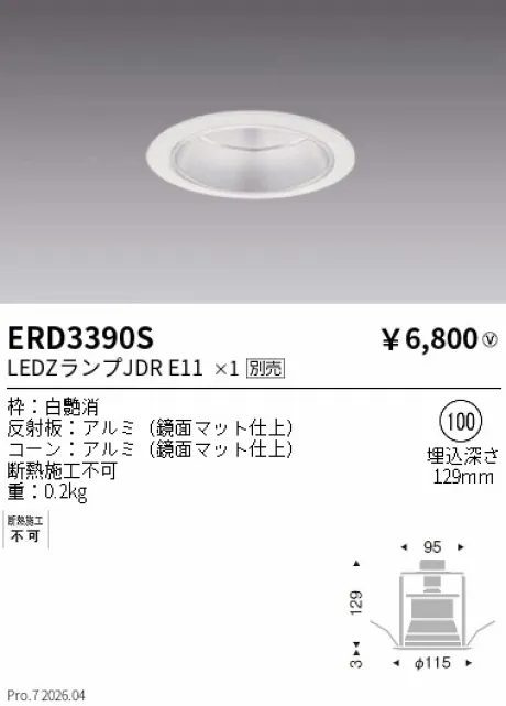 ERD3390S