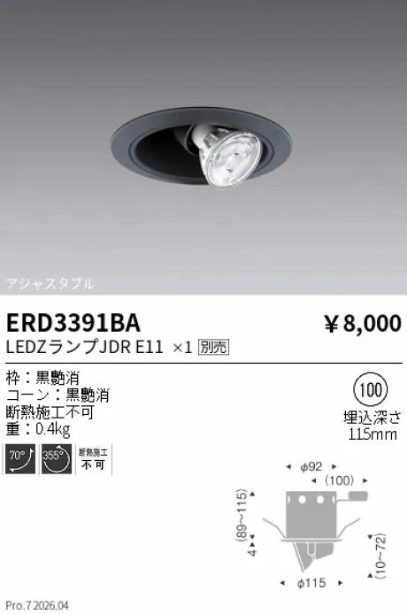 ERD3391BA