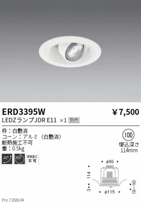 ERD3395W