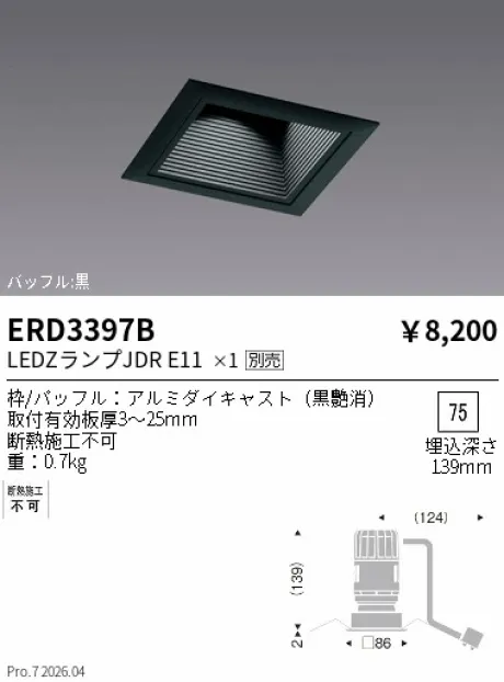 ERD3397B