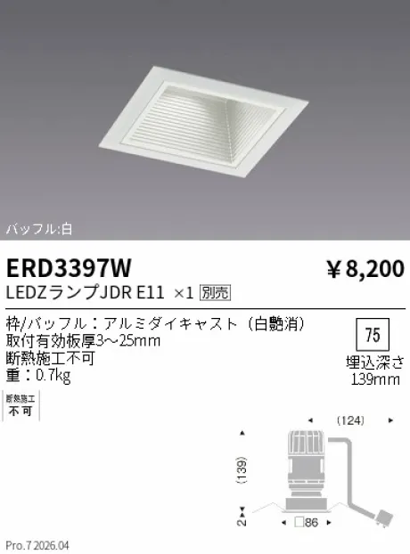 ERD3397W