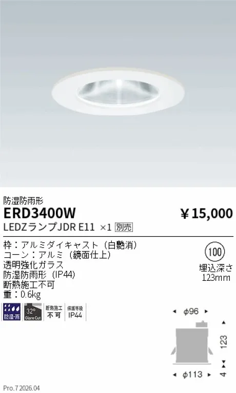 ERD3400W