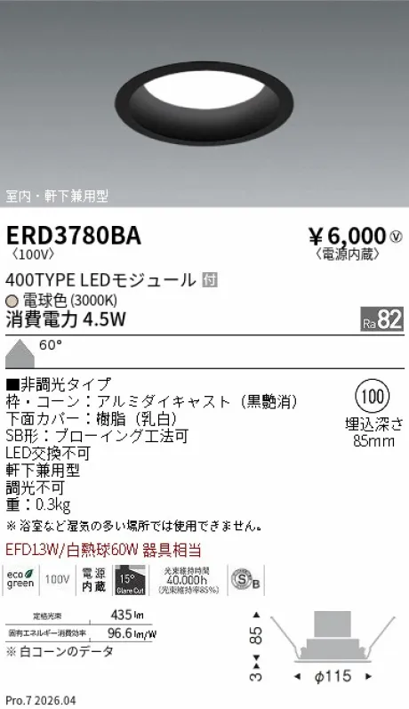 ERD3780BA