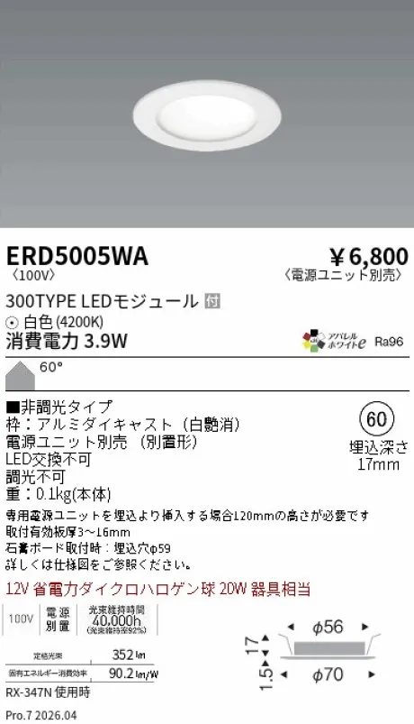 ERD5005WA