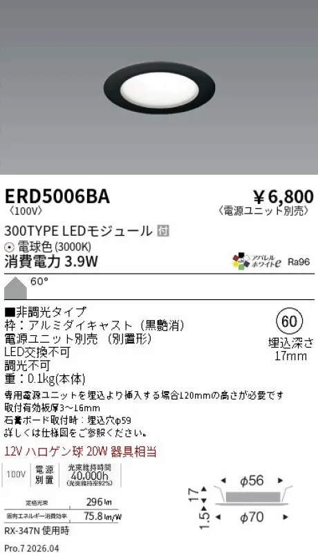 ERD5006BA