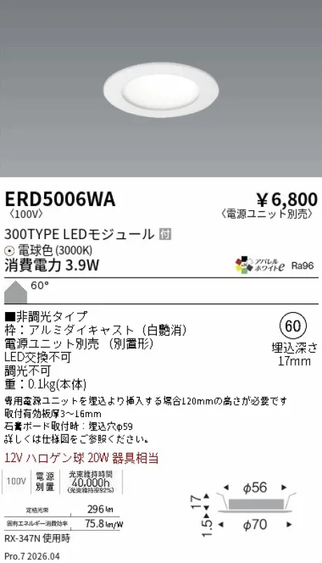 ERD5006WA