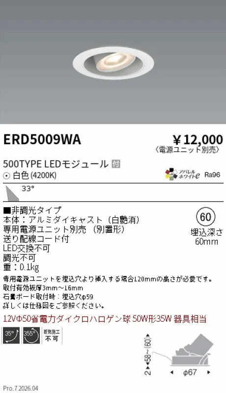 ERD5009WA