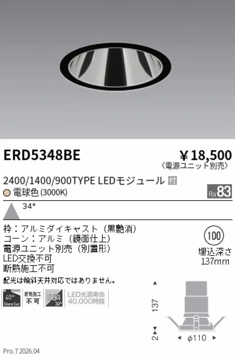 ERD5348BE
