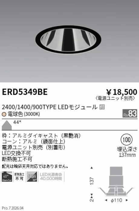 ERD5349BE