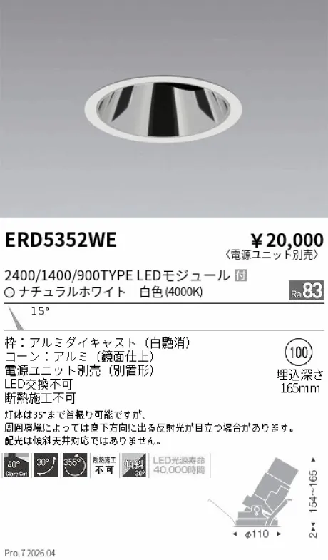 ERD5352WE