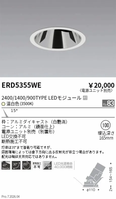 ERD5355WE