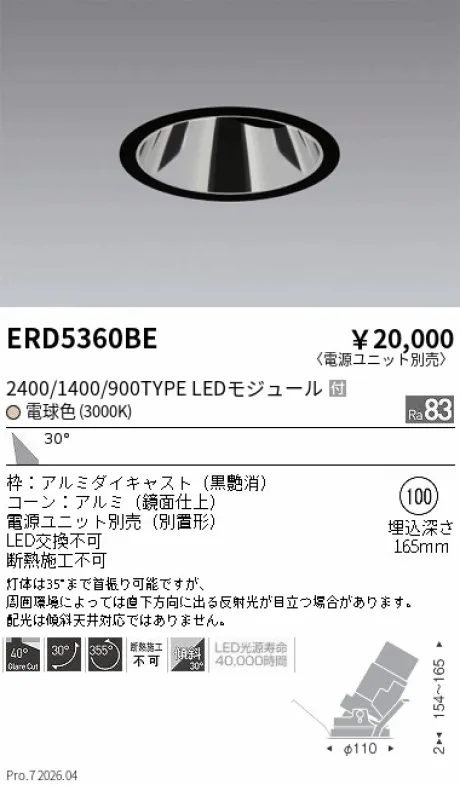 ERD5360BE
