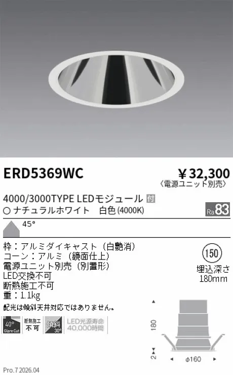 ERD5369WC