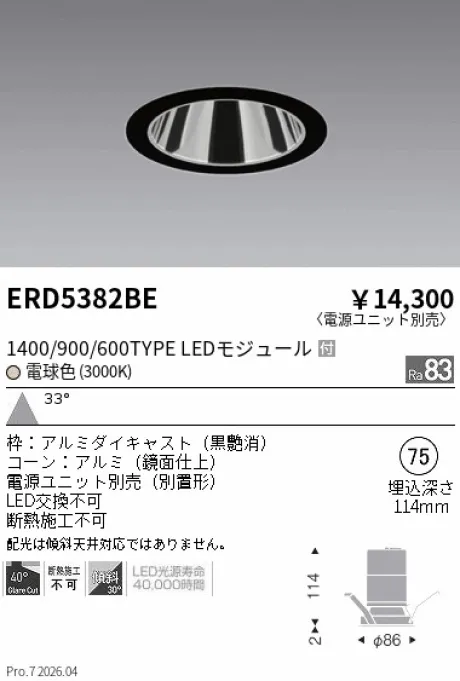 ERD5382BE