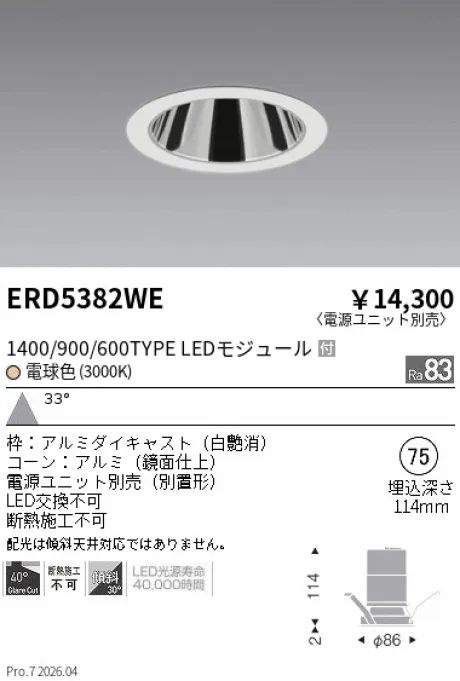 ERD5382WE