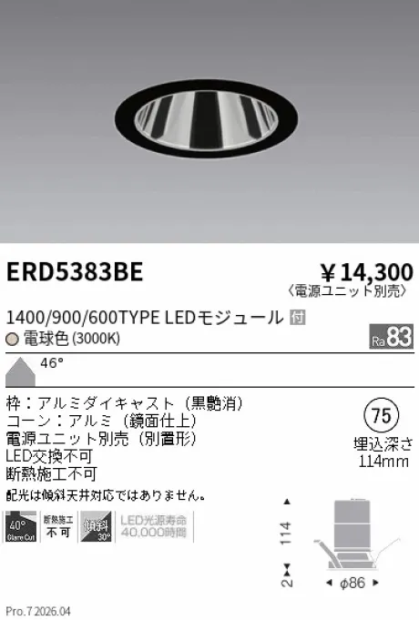 ERD5383BE