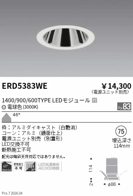 ERD5383WE