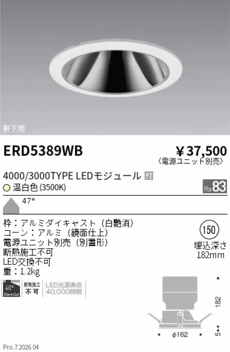 ERD5389WB