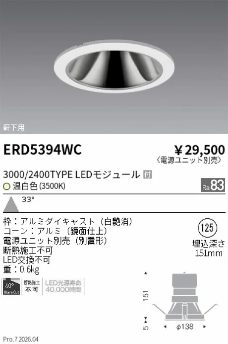 ERD5394WC