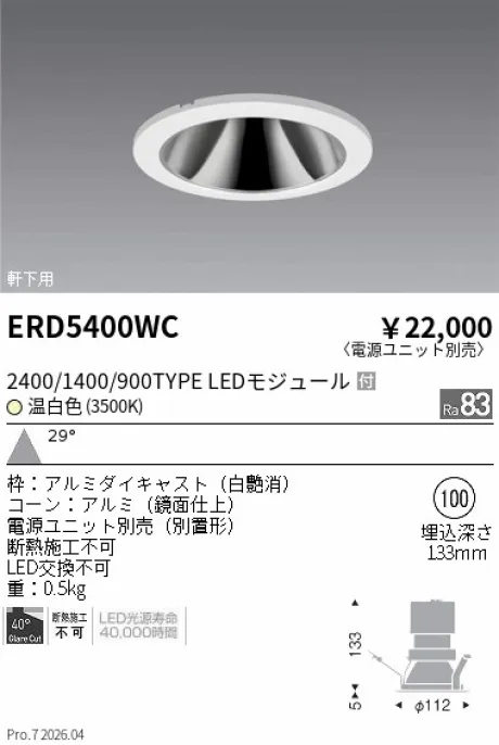 ERD5400WC