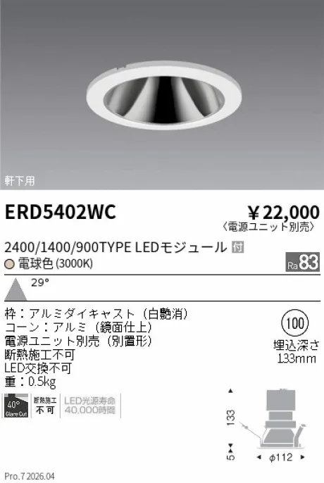 ERD5402WC