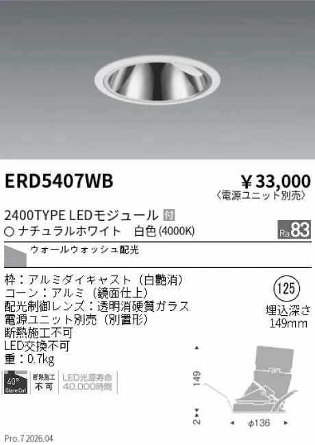 ERD5407WB