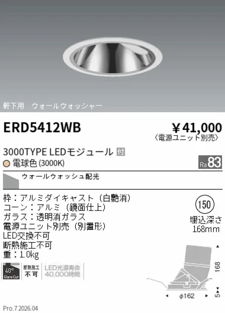 ERD5412WB