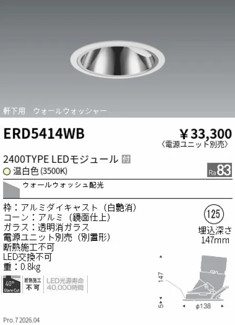 ERD5414WB