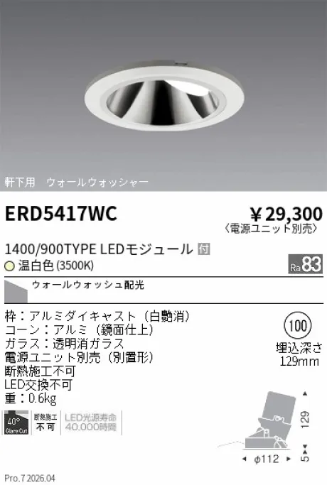 ERD5417WC