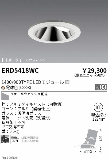 ERD5418WC