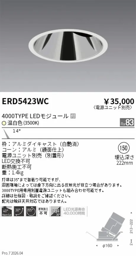 ERD5423WC