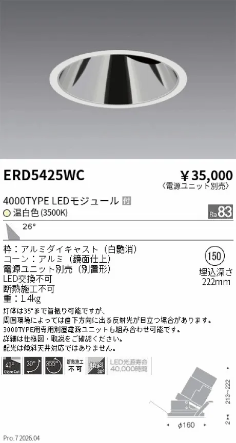 ERD5425WC