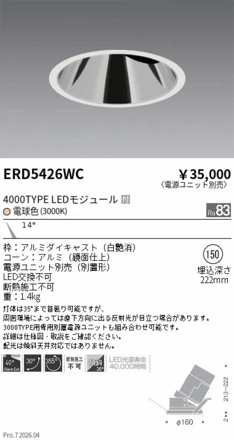ERD5426WC