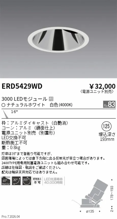 ERD5429WD