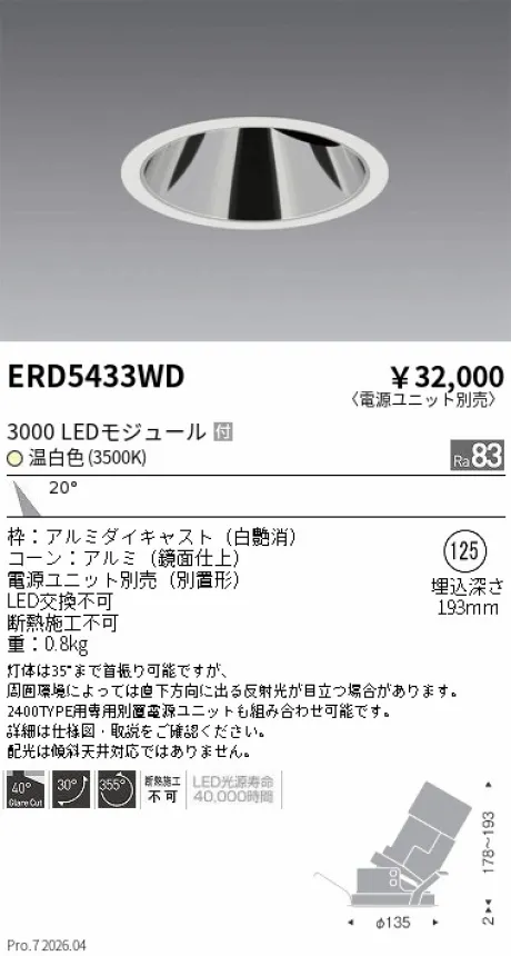 ERD5433WD