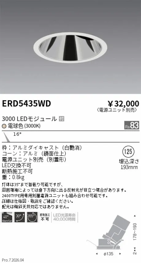 ERD5435WD