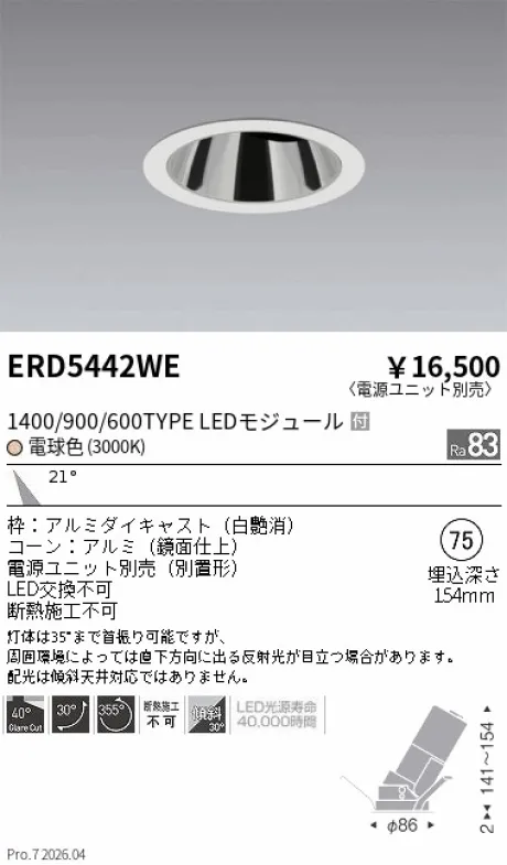 ERD5442WE