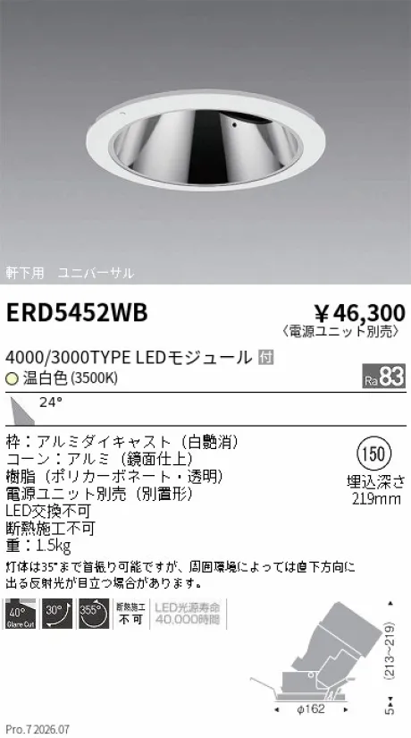 ERD5452WB