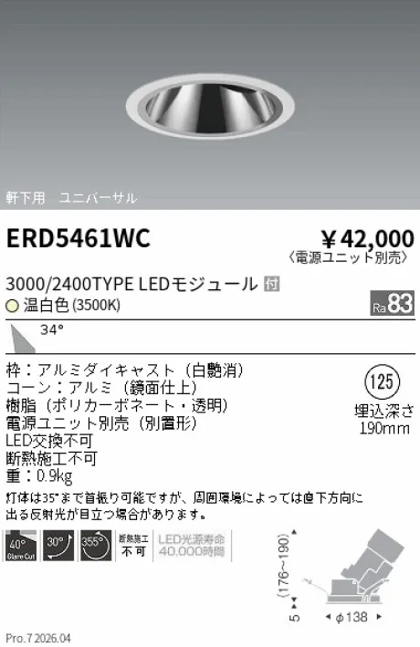 ERD5461WC